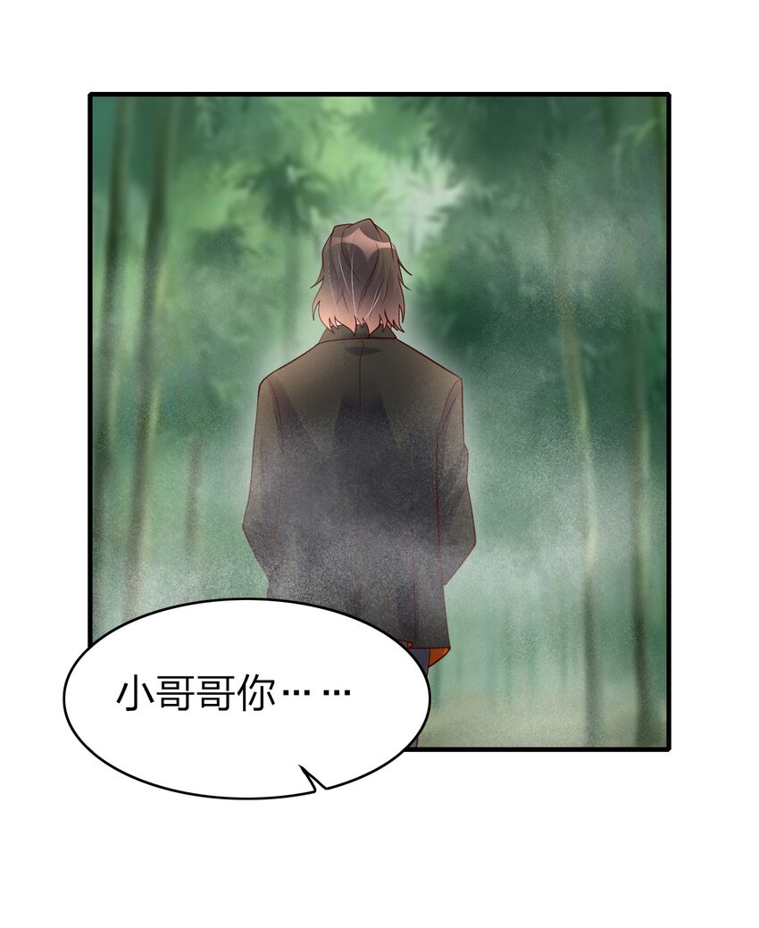 27 你看那满山仙花-第27话