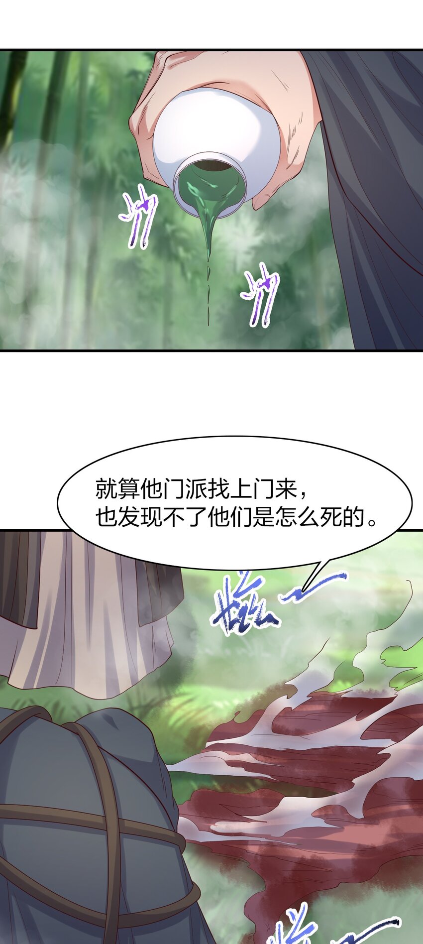 29 鹬蚌相争-第29话