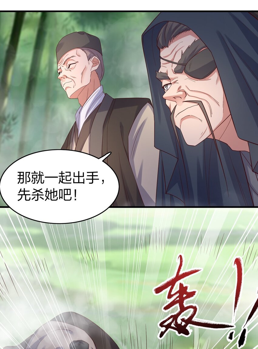 29 鹬蚌相争-第29话