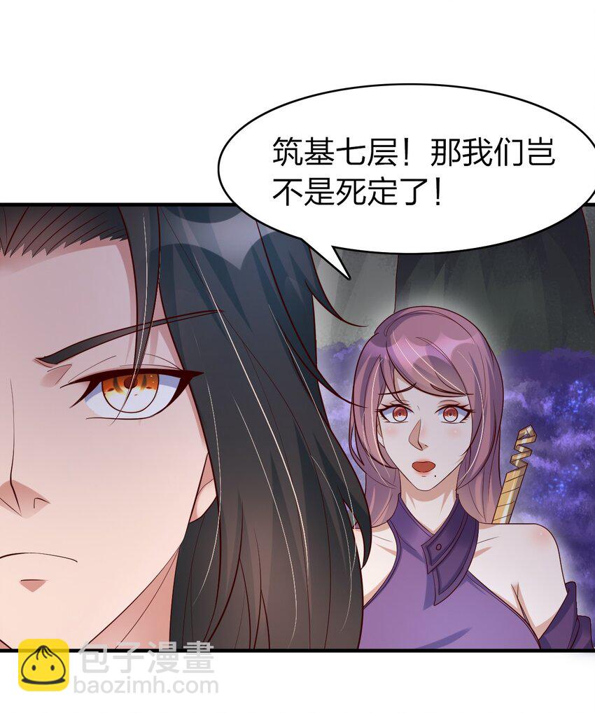 29 鹬蚌相争-第29话