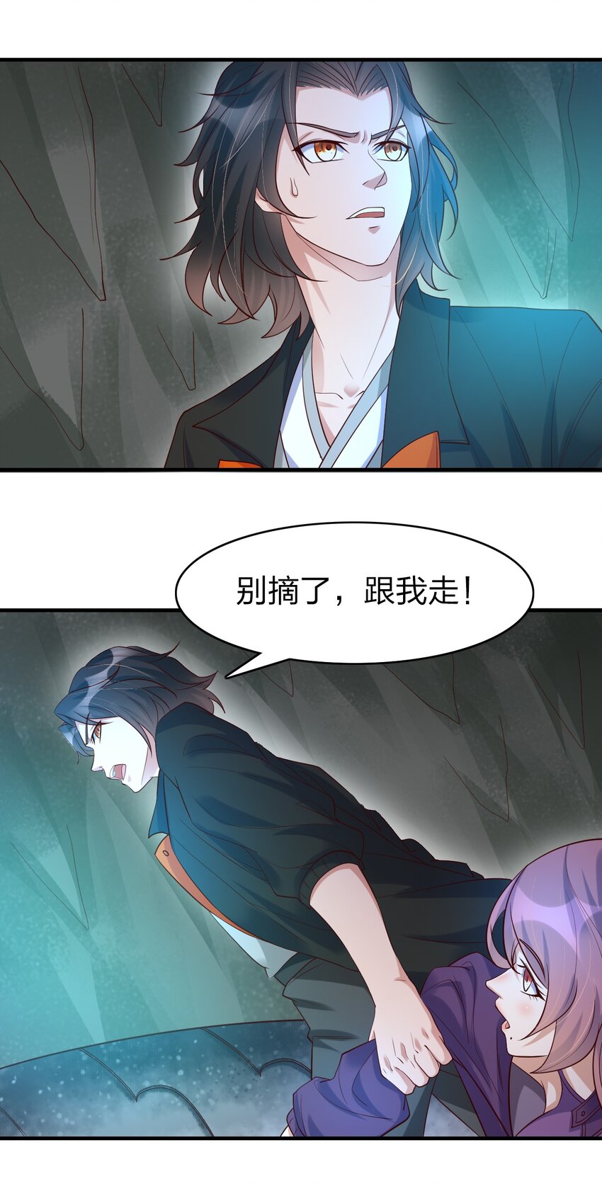 29 鹬蚌相争-第29话