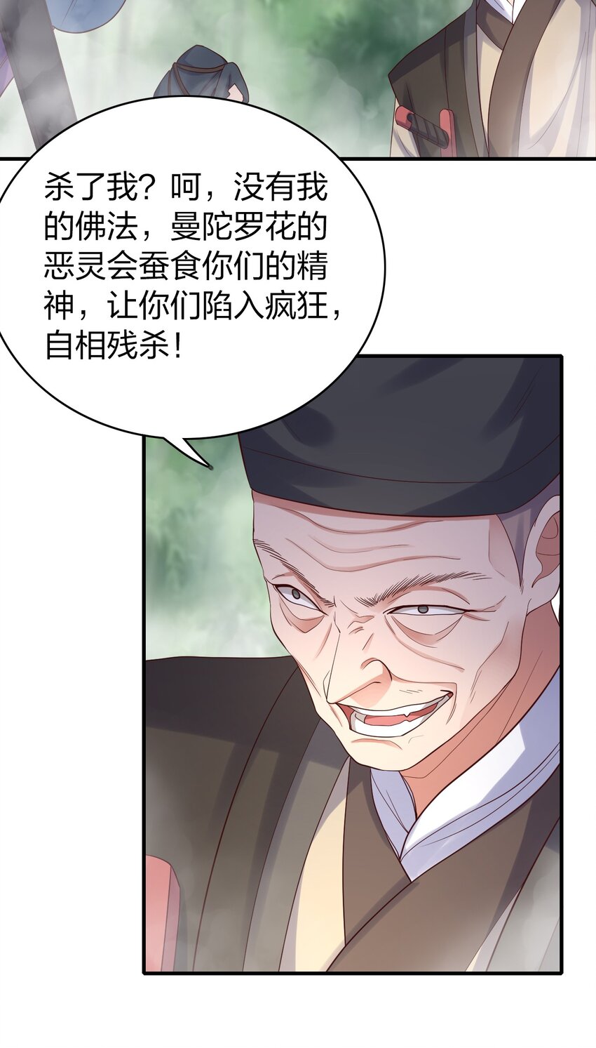 29 鹬蚌相争-第29话