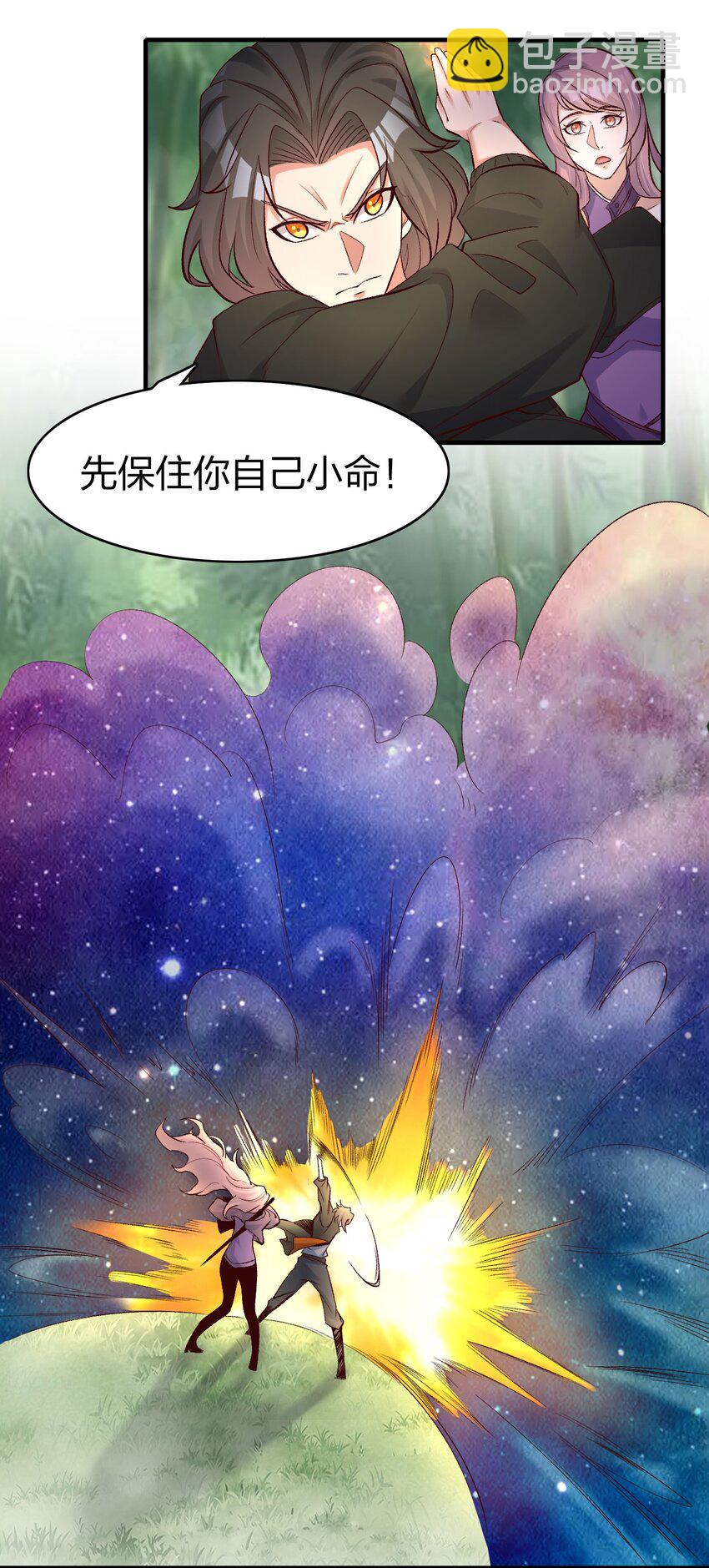 31 施主，收了神通吧！-第31话