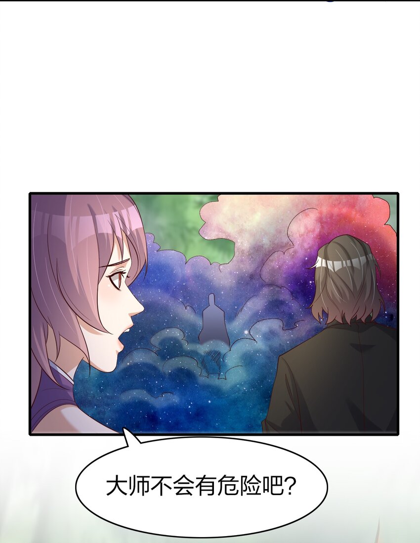 31 施主，收了神通吧！-第31话