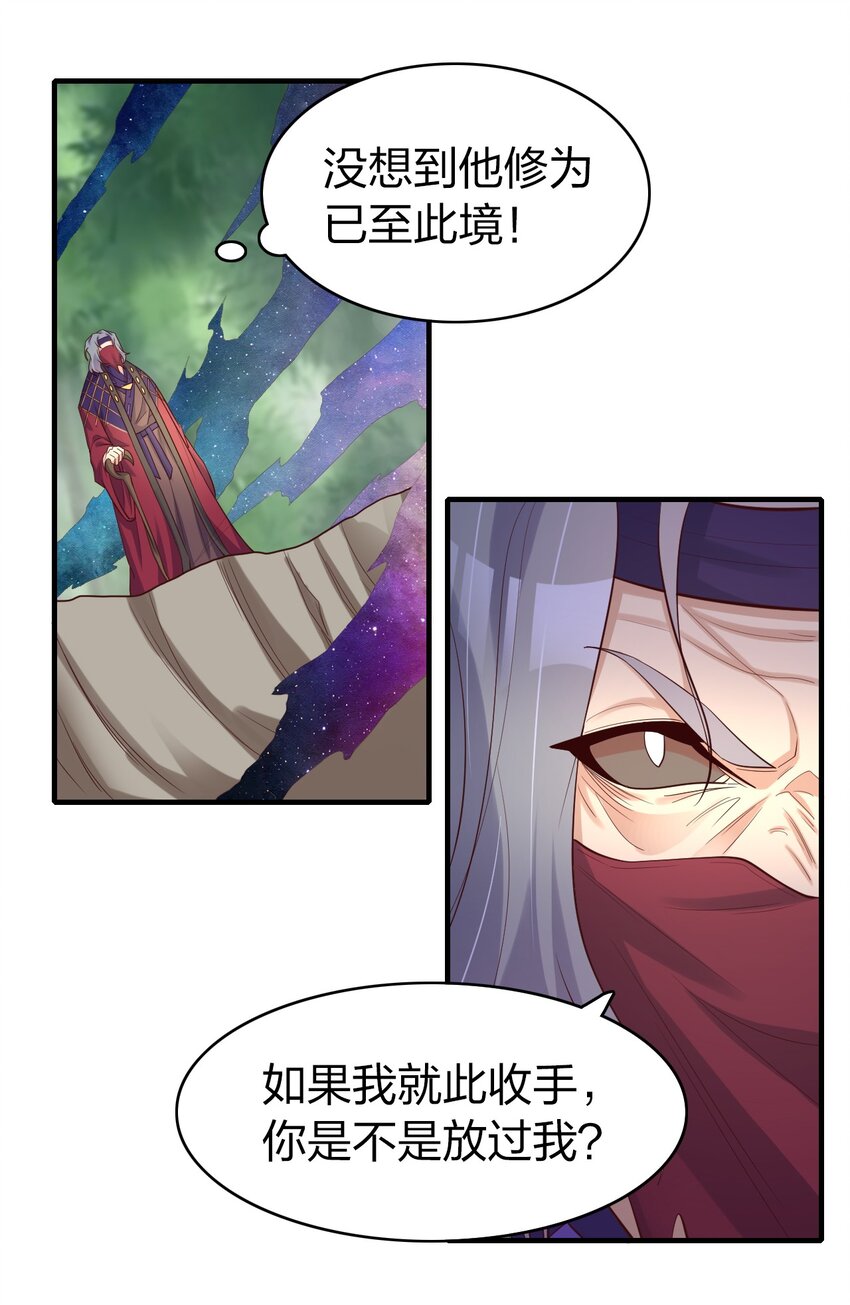 31 施主，收了神通吧！-第31话