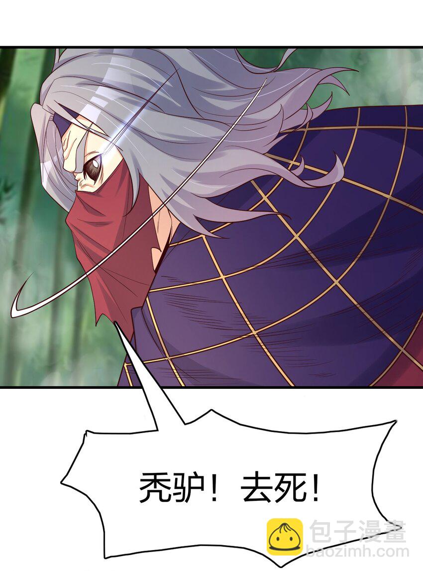 31 施主，收了神通吧！-第31话