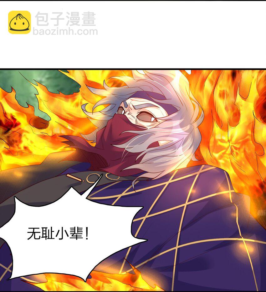 31 施主，收了神通吧！-第31话