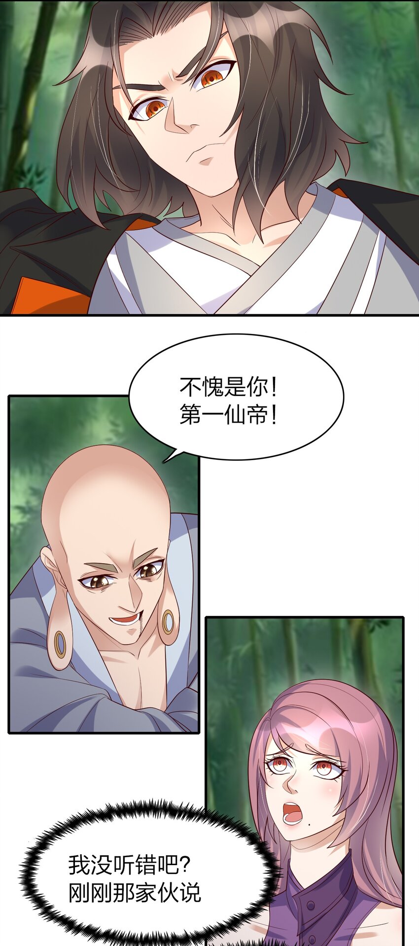 31 施主，收了神通吧！-第31话