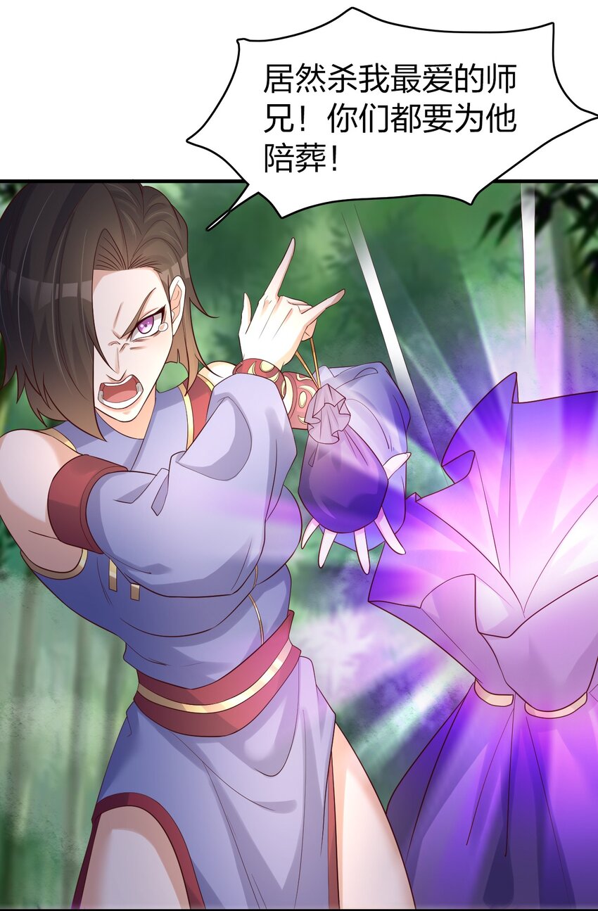 31 施主，收了神通吧！-第31话
