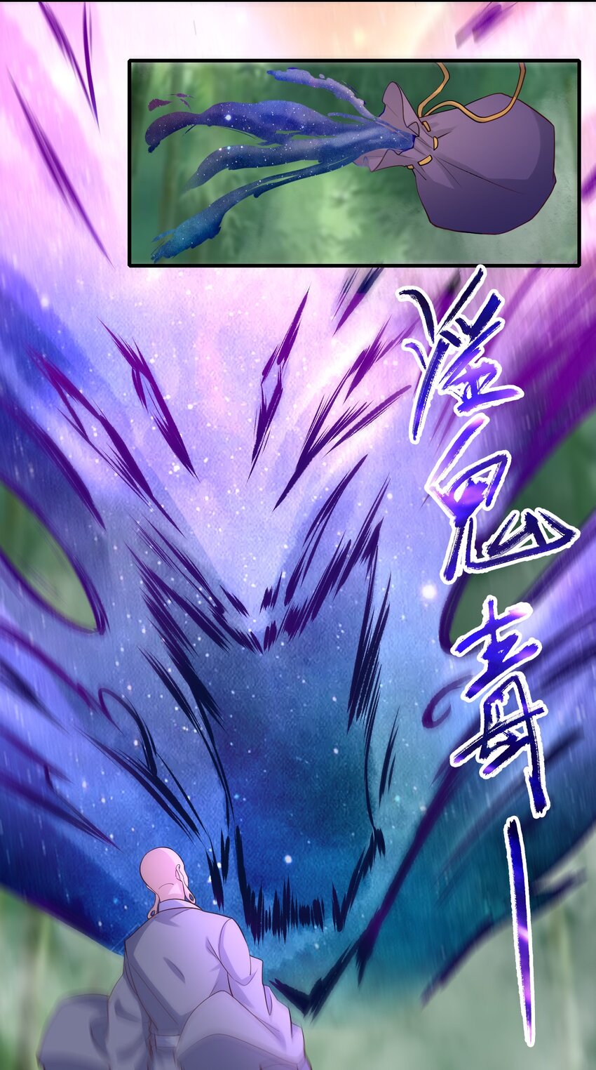 31 施主，收了神通吧！-第31话