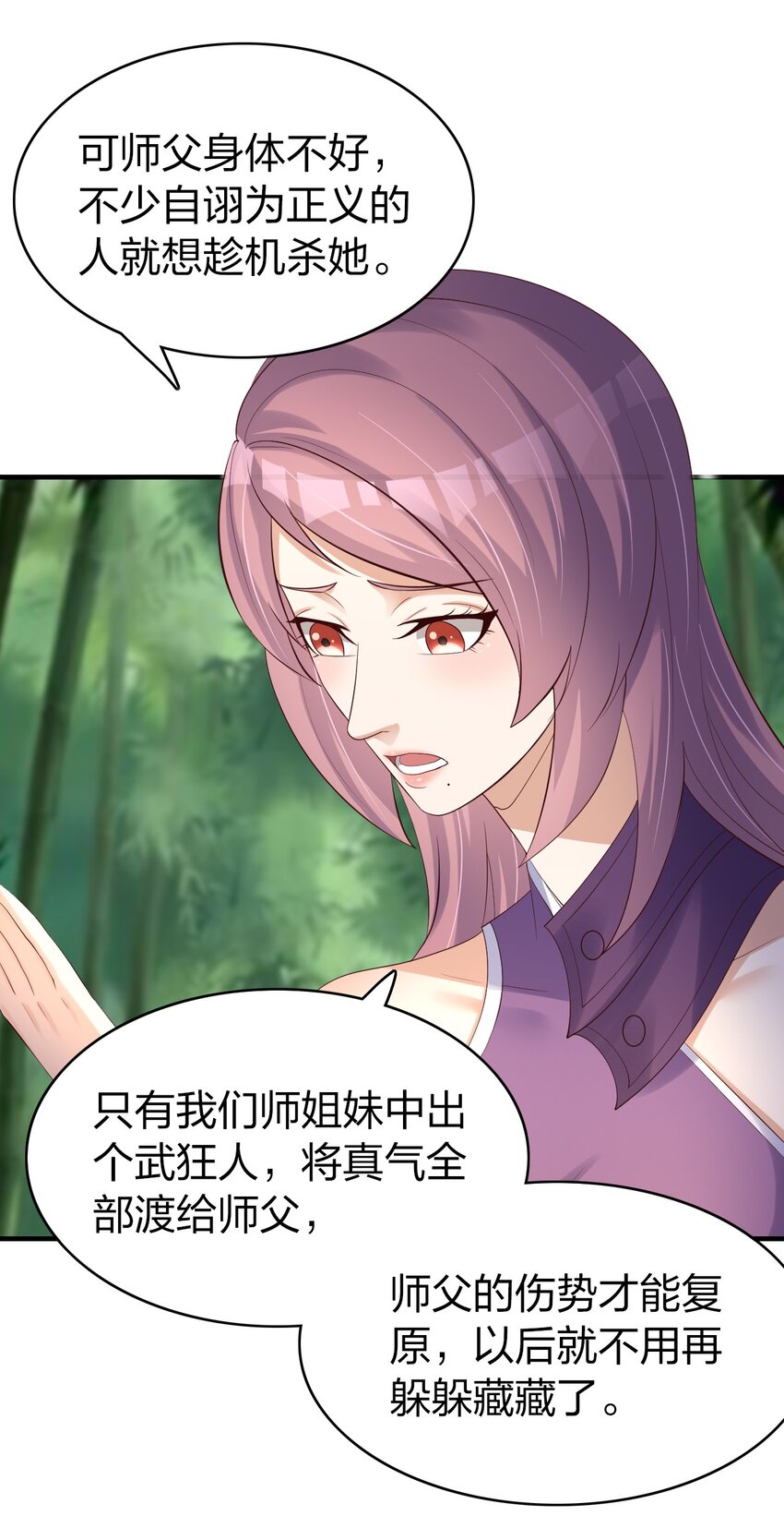 33 诅咒的追踪-第33话