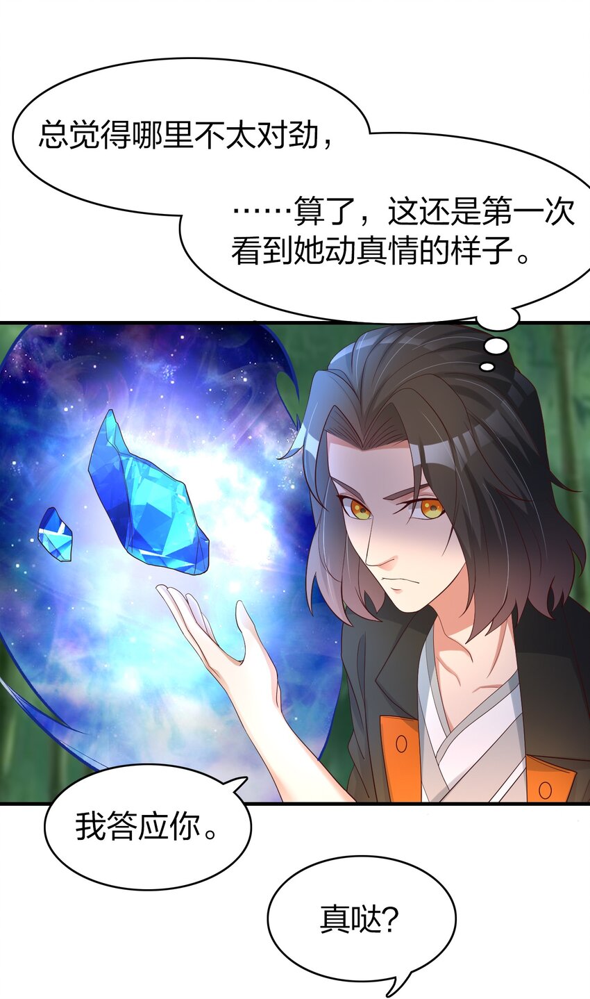 33 诅咒的追踪-第33话