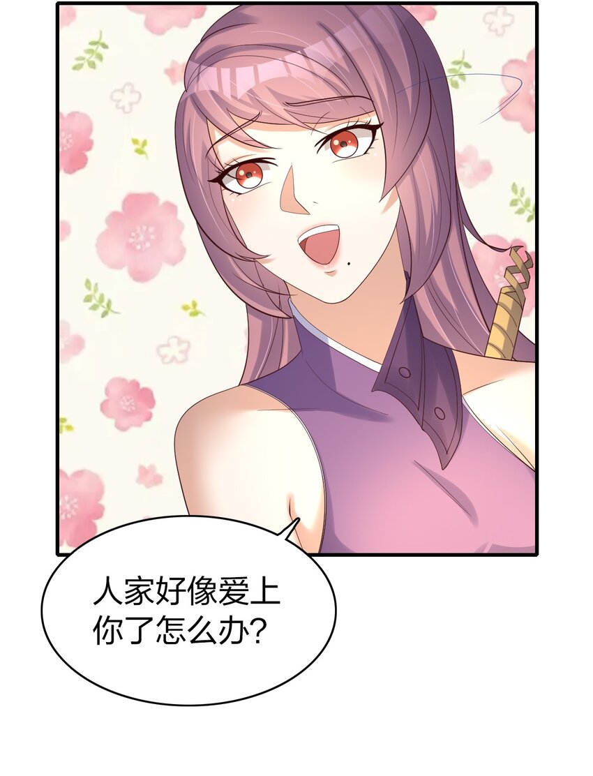 33 诅咒的追踪-第33话