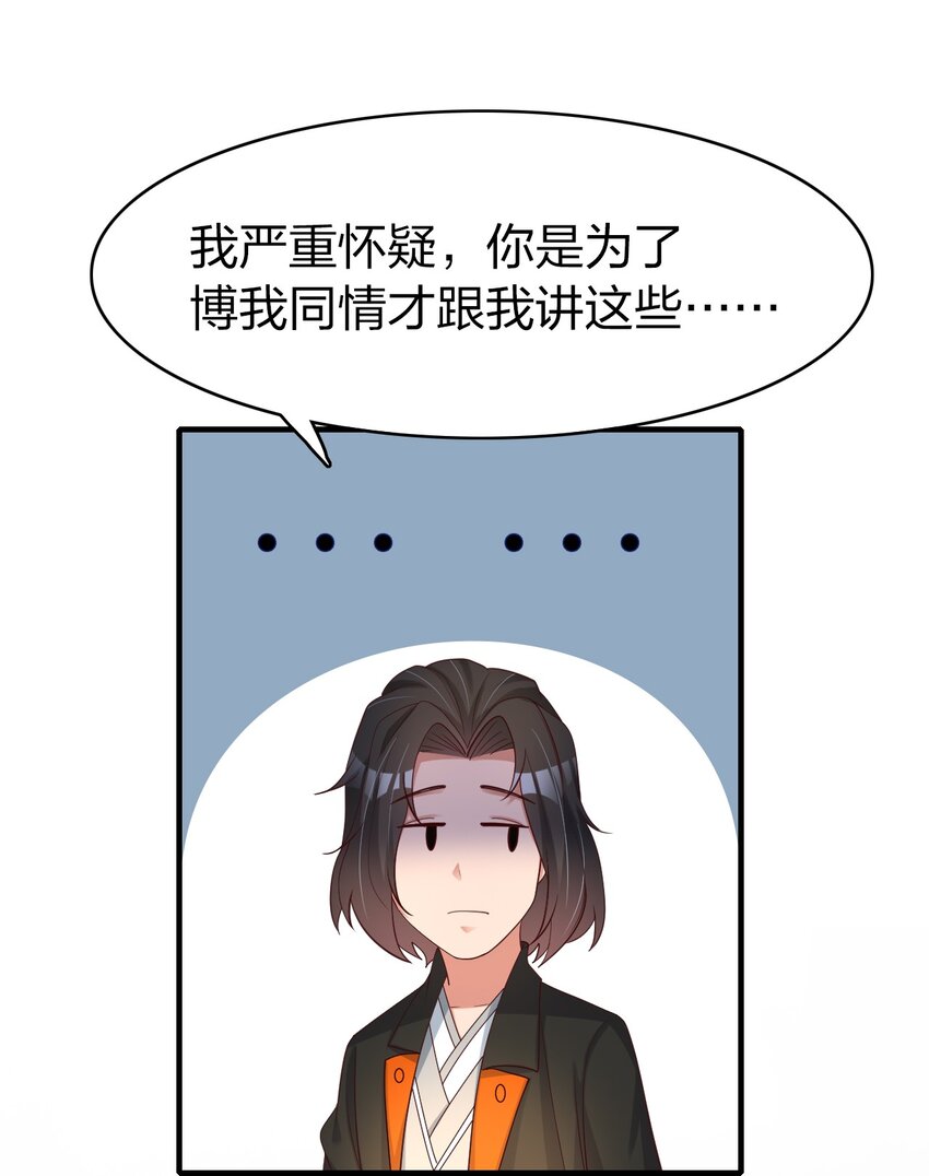33 诅咒的追踪-第33话