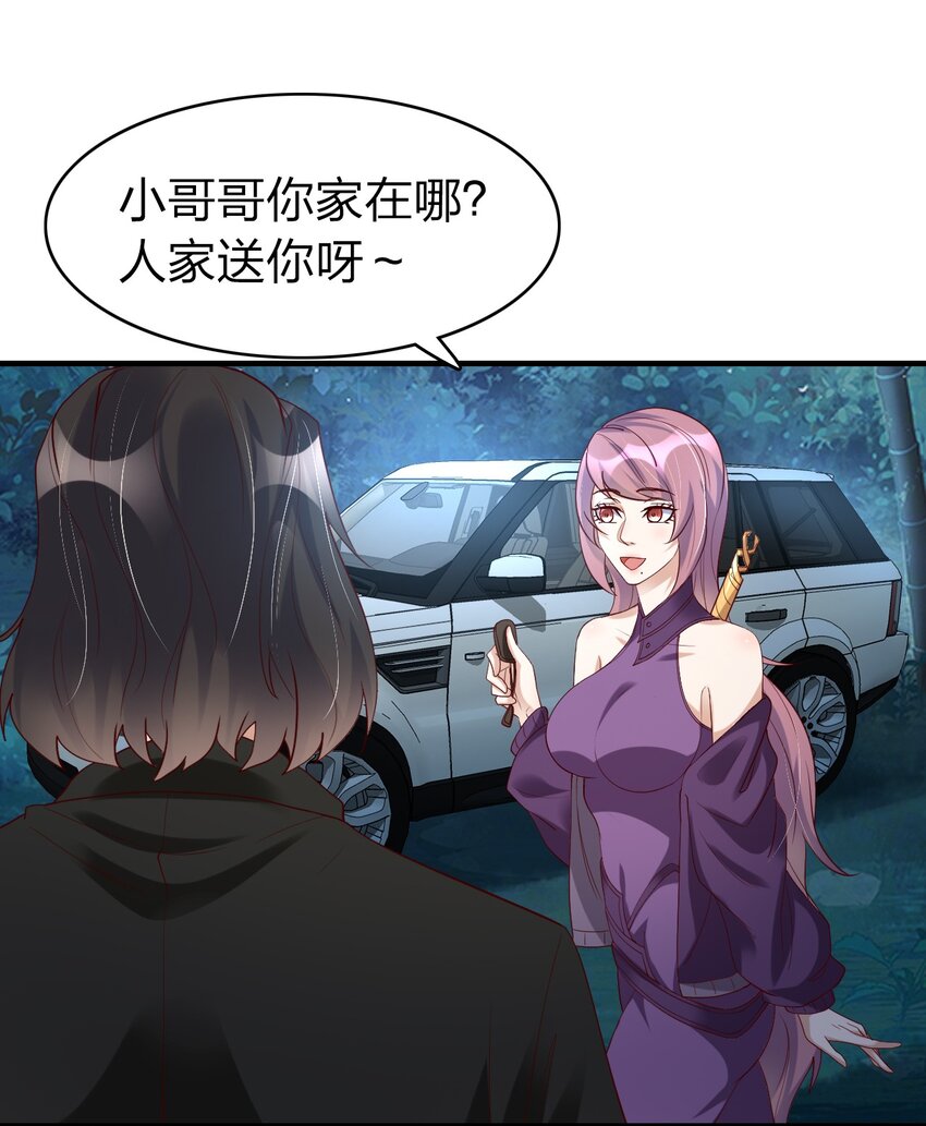 33 诅咒的追踪-第33话