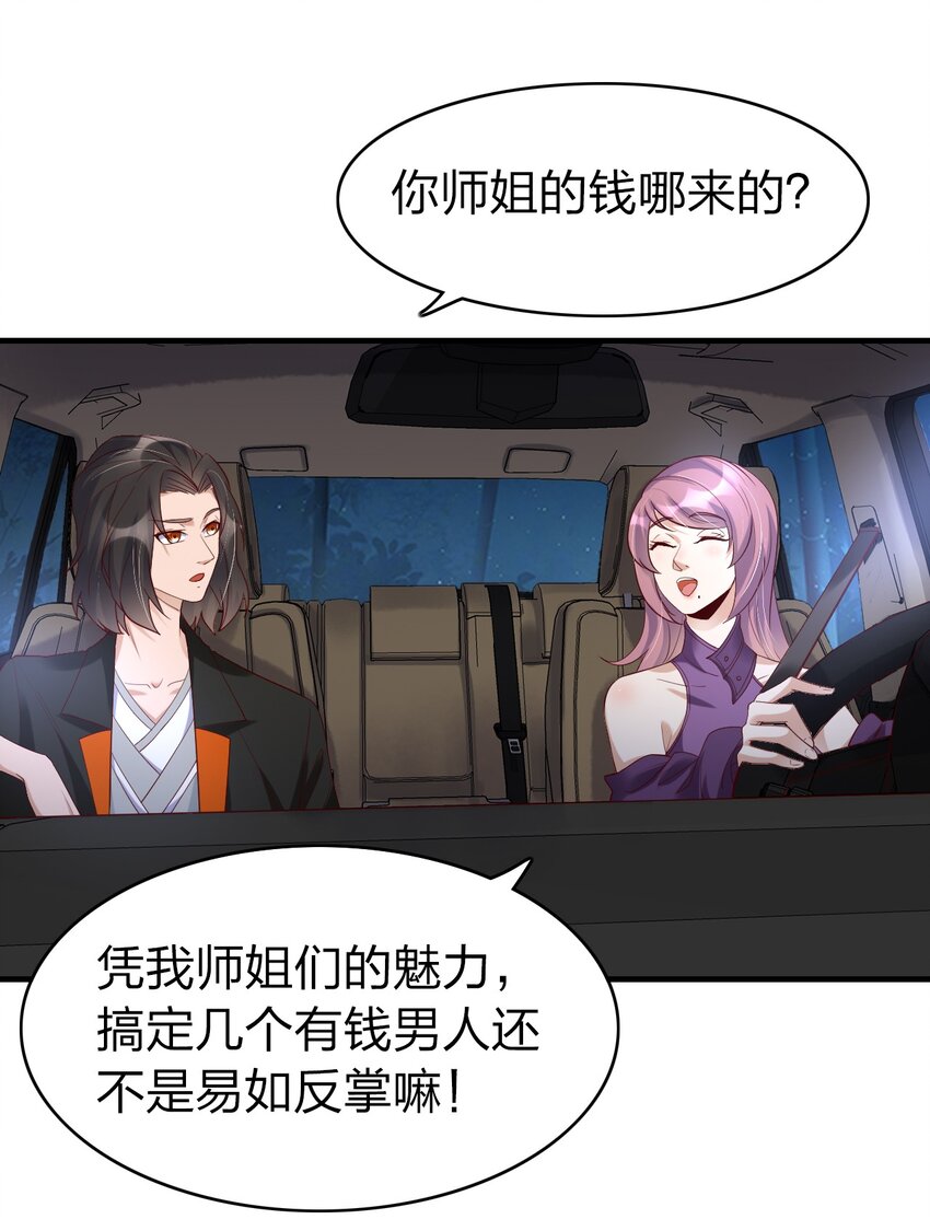 33 诅咒的追踪-第33话