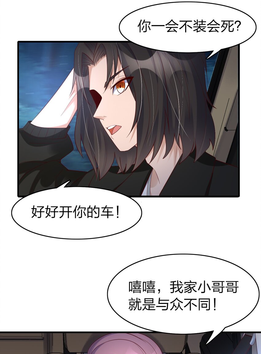 33 诅咒的追踪-第33话