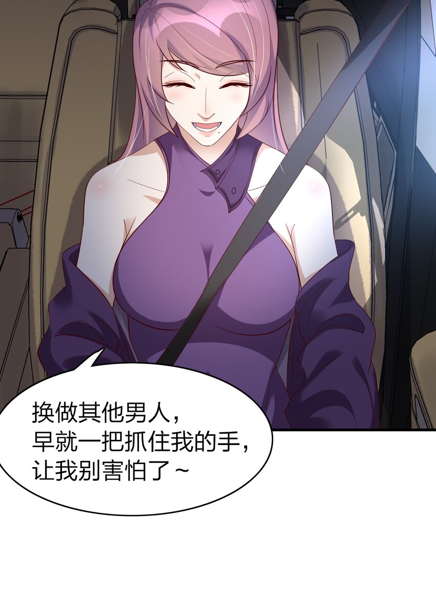 33 诅咒的追踪-第33话