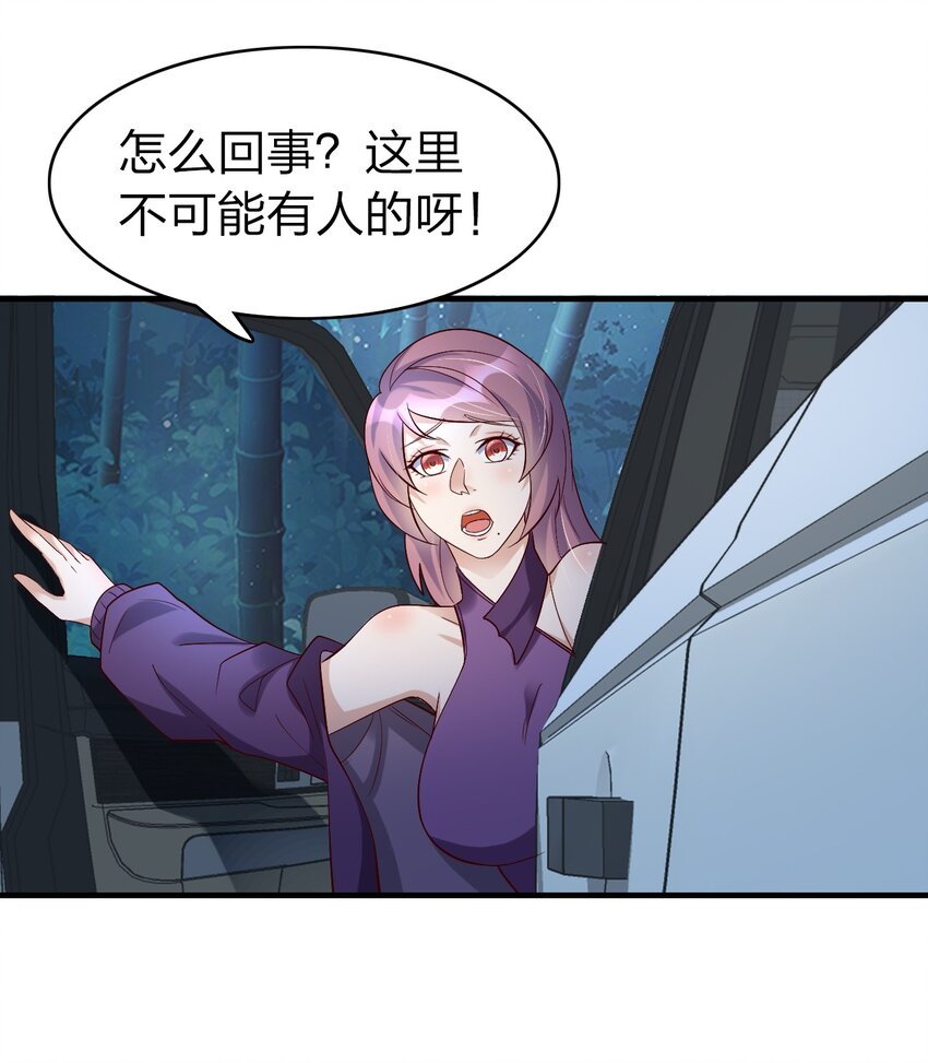33 诅咒的追踪-第33话