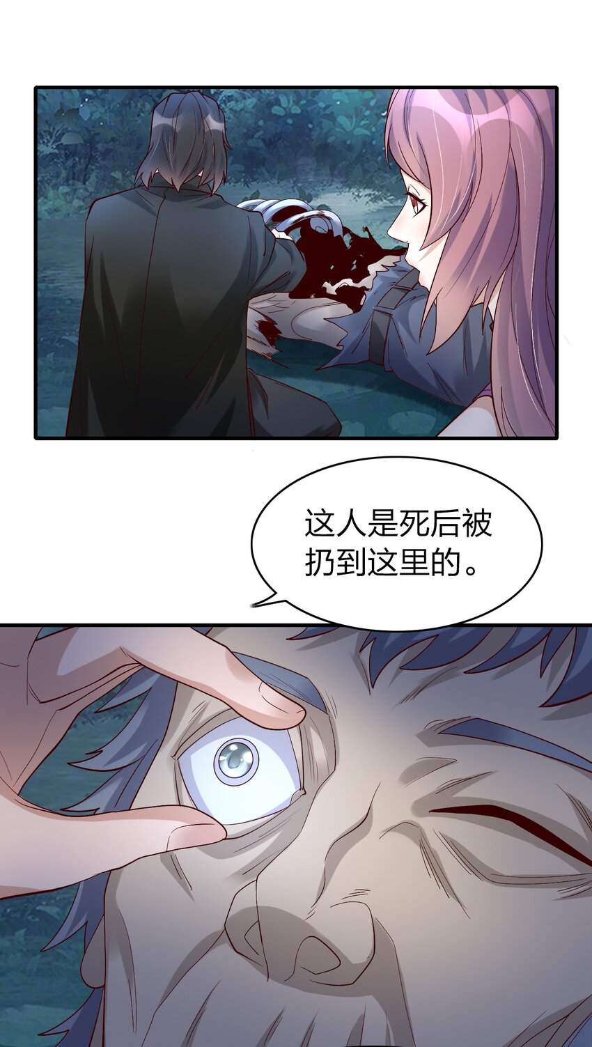 33 诅咒的追踪-第33话