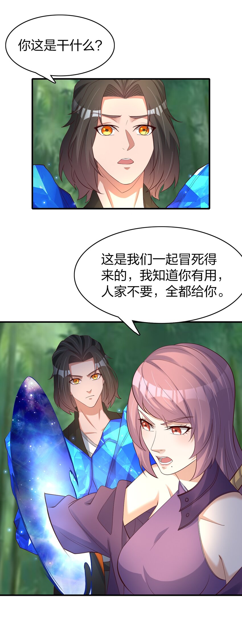 33 诅咒的追踪-第33话