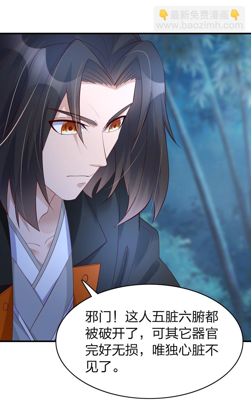 33 诅咒的追踪-第33话