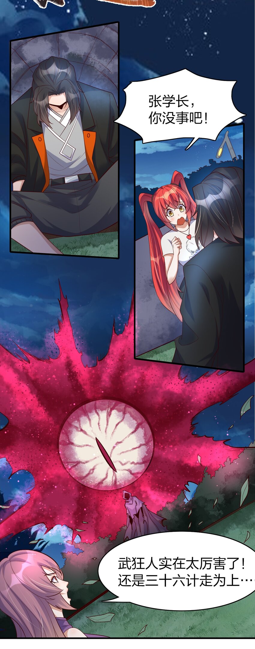 35 噬血斩妖魔！-第35话