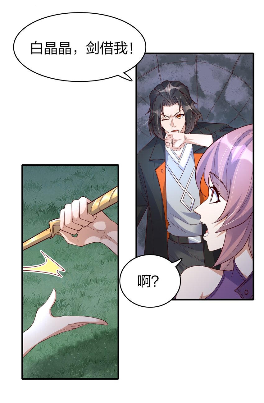 35 噬血斩妖魔！-第35话
