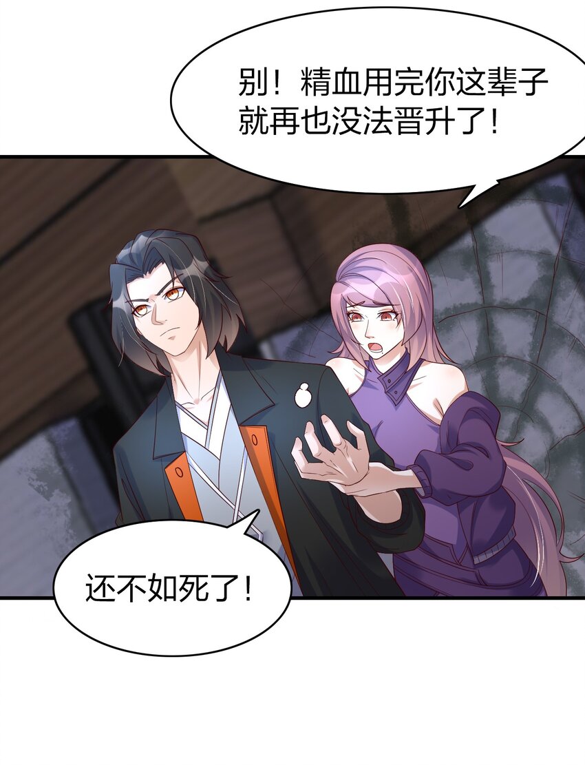 35 噬血斩妖魔！-第35话
