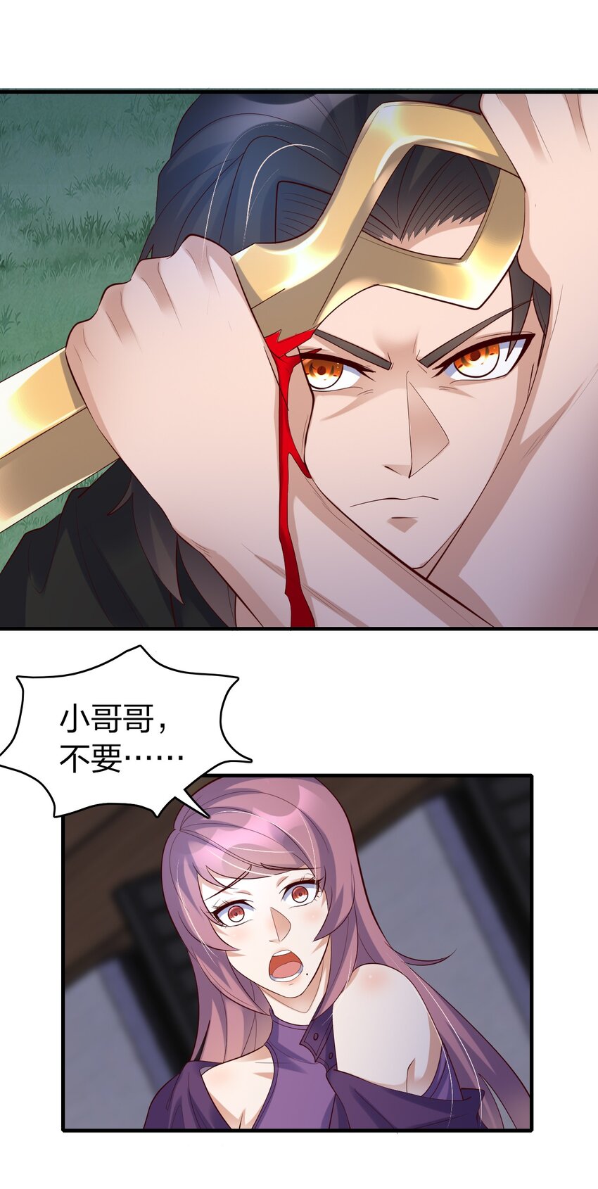 35 噬血斩妖魔！-第35话