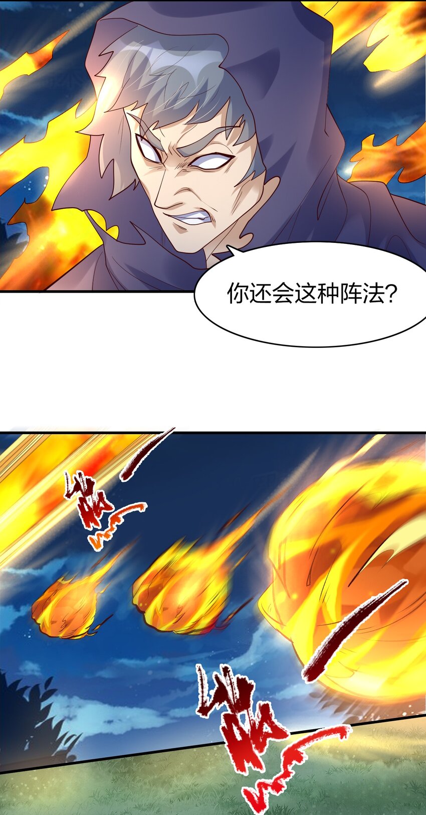 35 噬血斩妖魔！-第35话