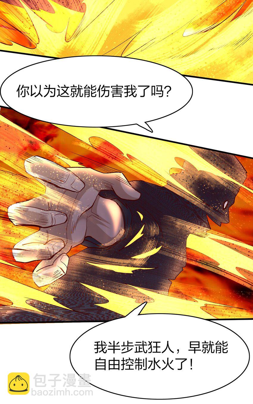 35 噬血斩妖魔！-第35话
