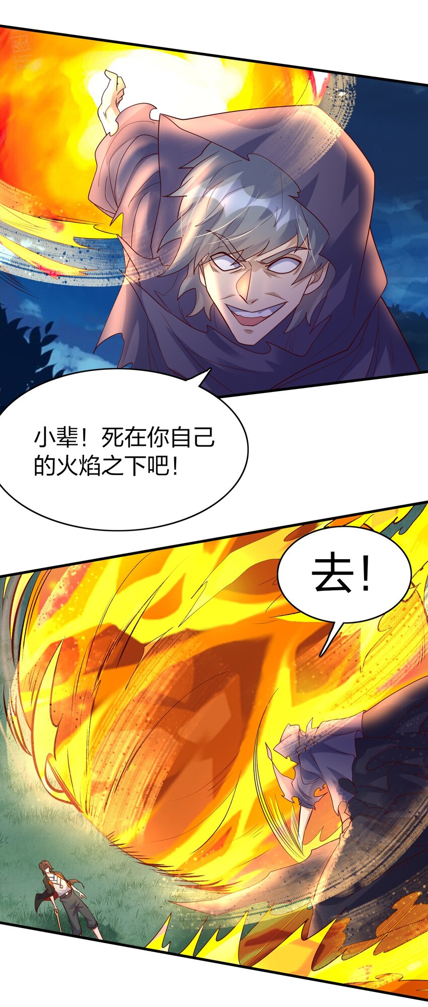 35 噬血斩妖魔！-第35话
