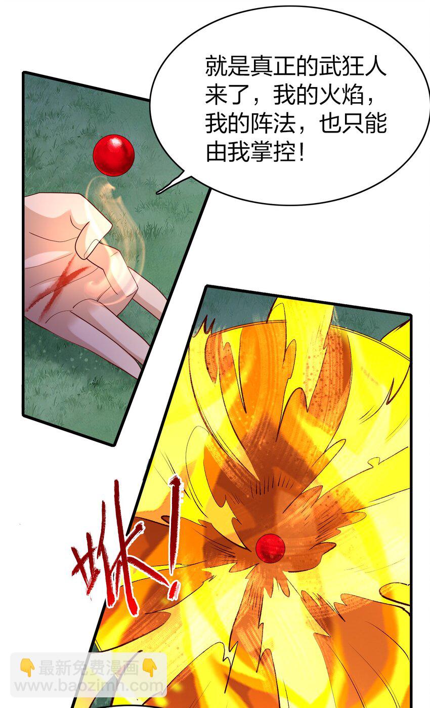 35 噬血斩妖魔！-第35话