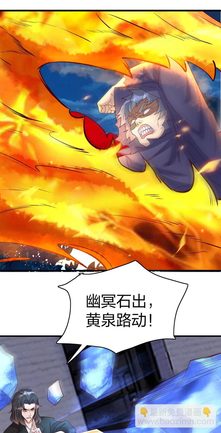 35 噬血斩妖魔！-第35话