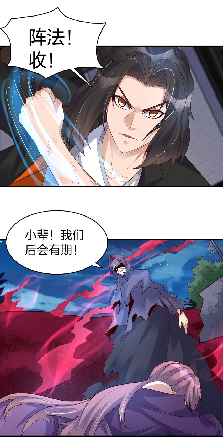 35 噬血斩妖魔！-第35话