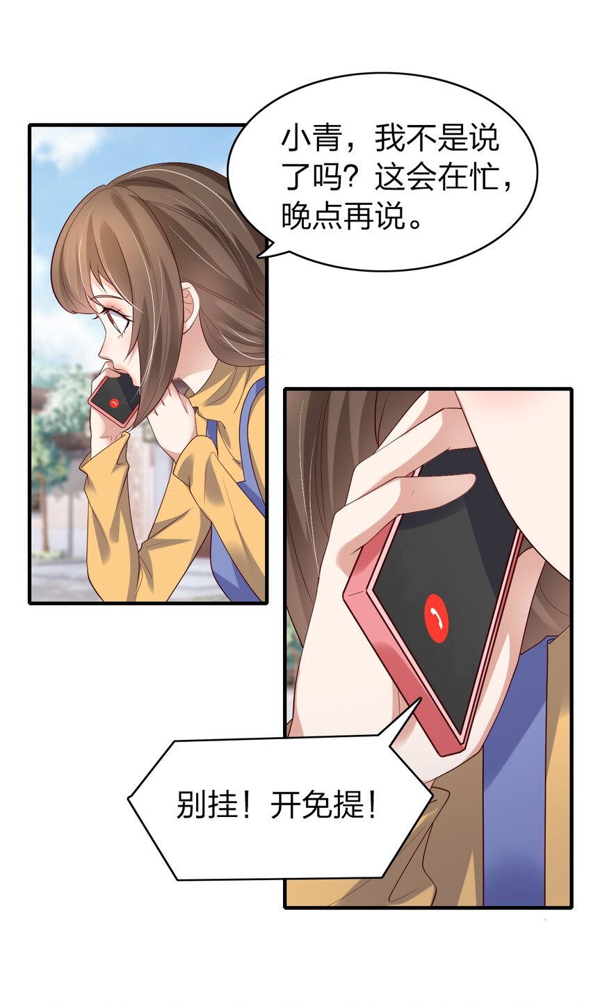 37 寄人篱下的妹妹-第37话