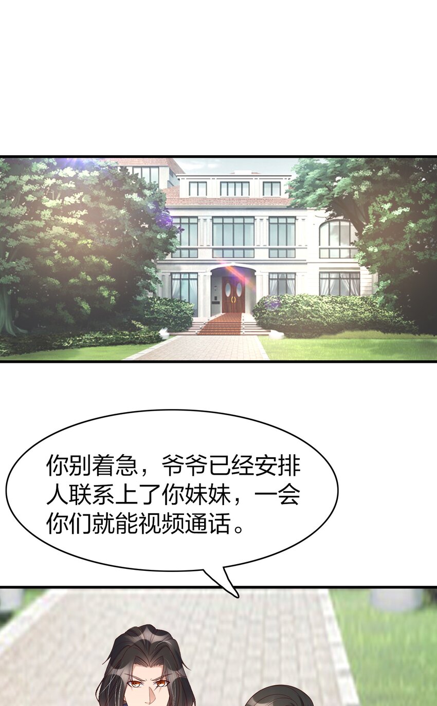 37 寄人篱下的妹妹-第37话