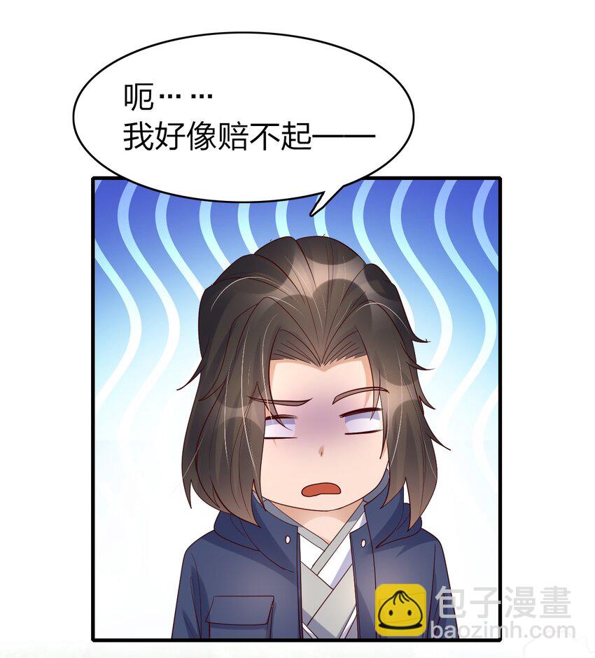 37 寄人篱下的妹妹-第37话