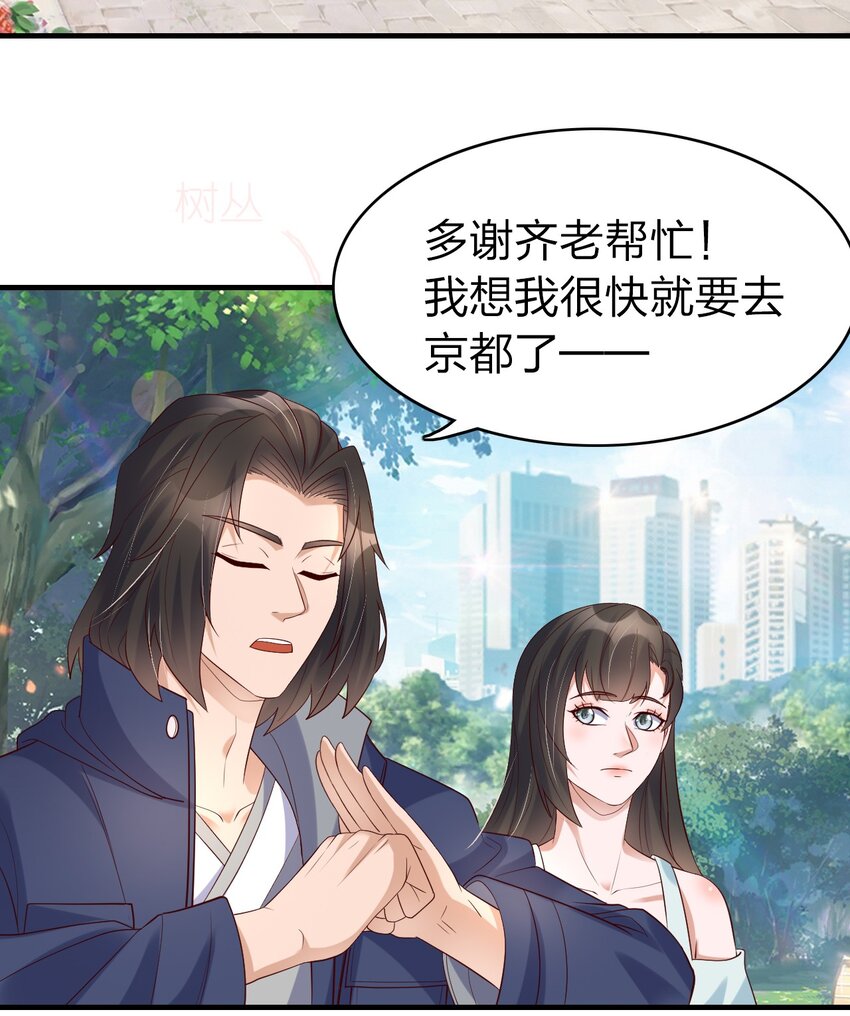 37 寄人篱下的妹妹-第37话
