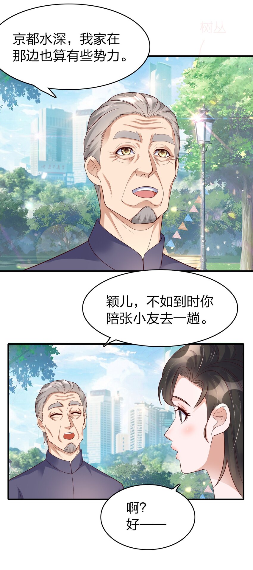 37 寄人篱下的妹妹-第37话