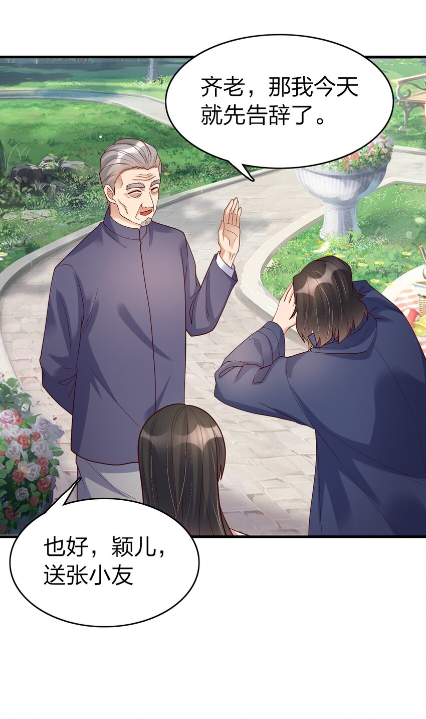37 寄人篱下的妹妹-第37话