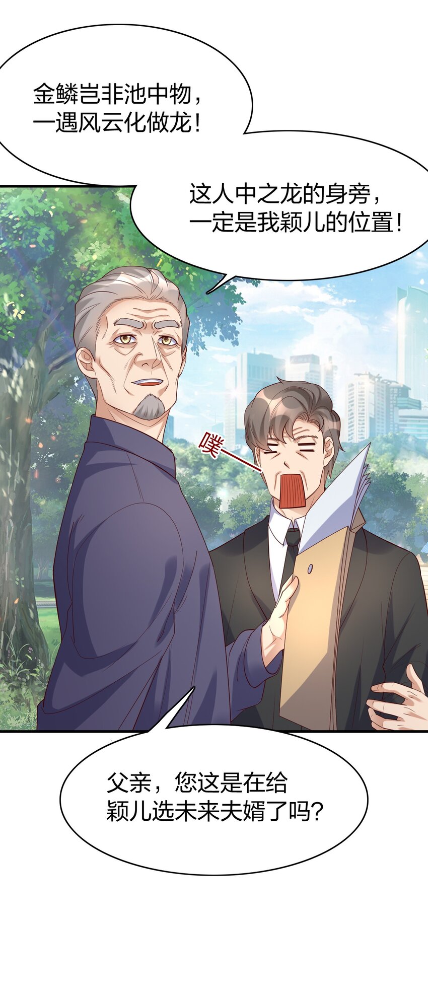 37 寄人篱下的妹妹-第37话