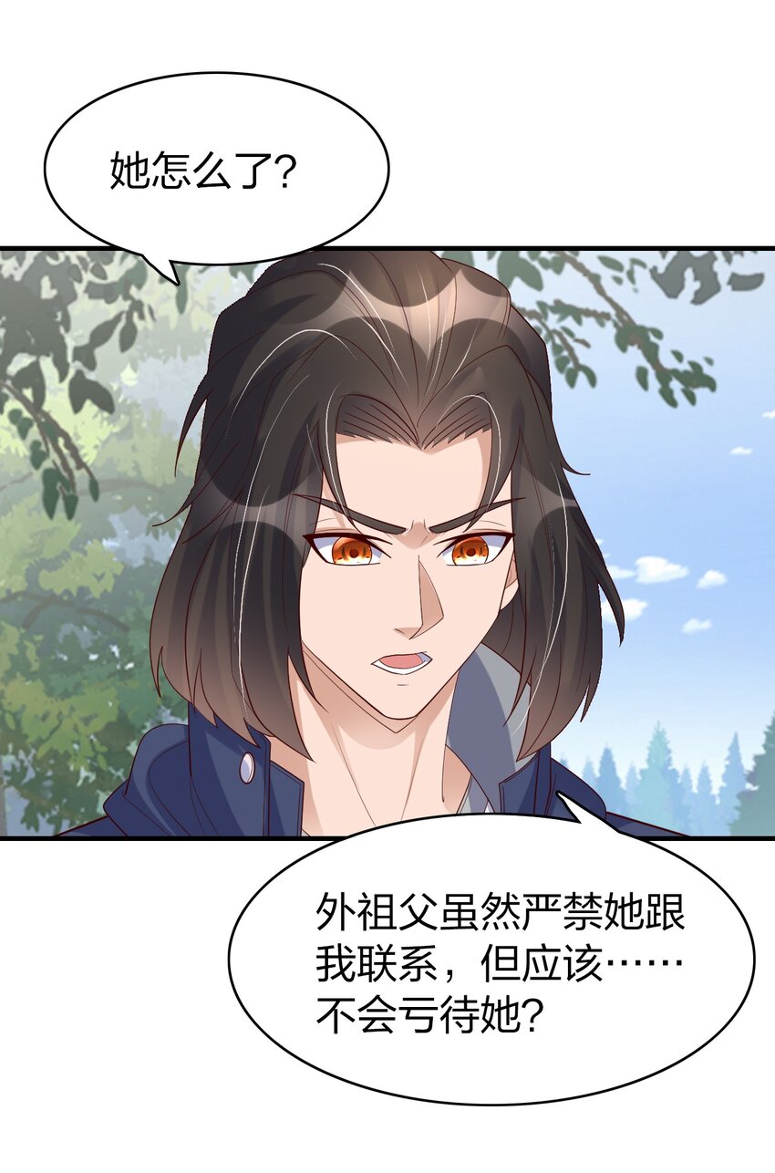 37 寄人篱下的妹妹-第37话