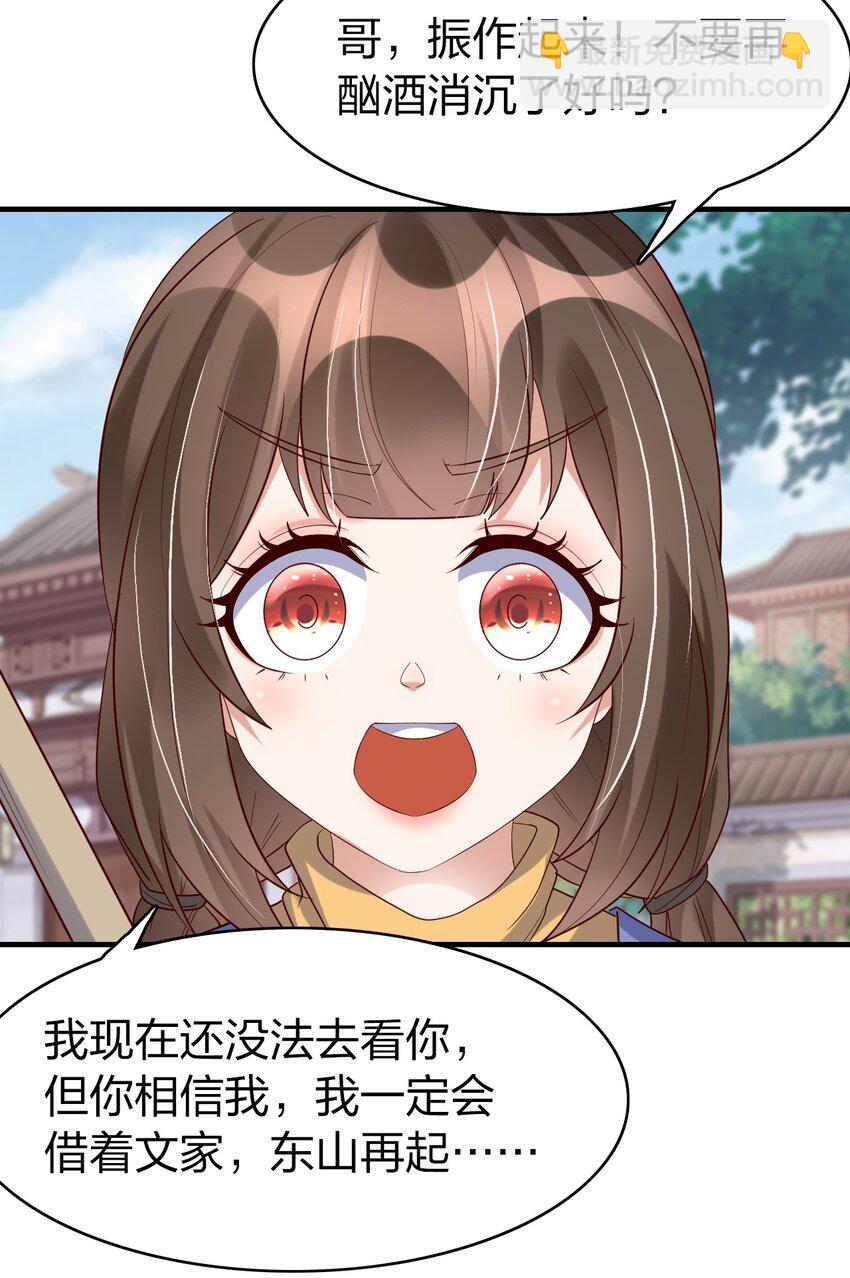 37 寄人篱下的妹妹-第37话