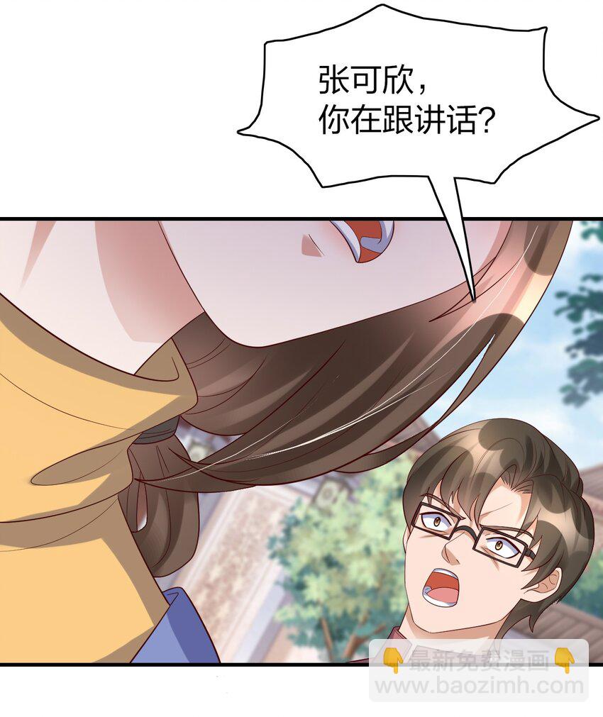 37 寄人篱下的妹妹-第37话