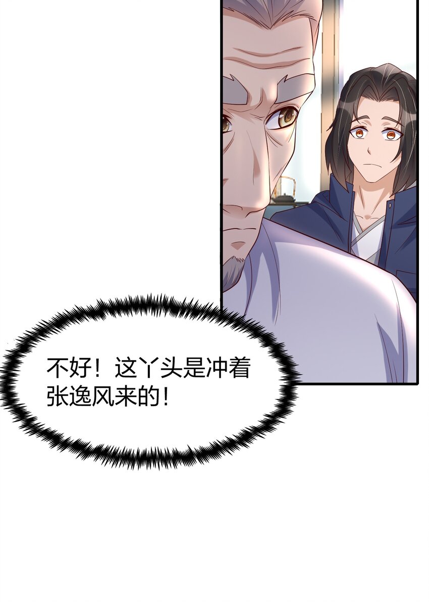 39 梦霓裳-第39话