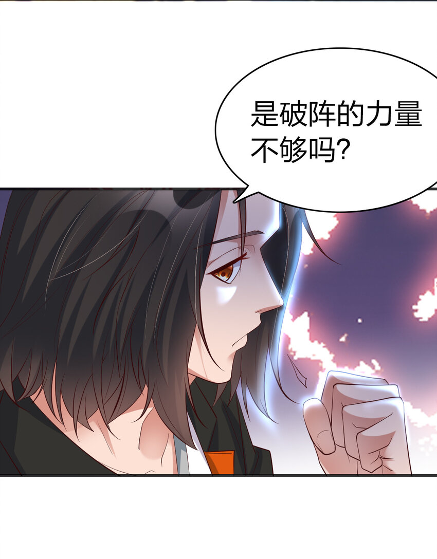 005 断你命门(1/2)-第5话
