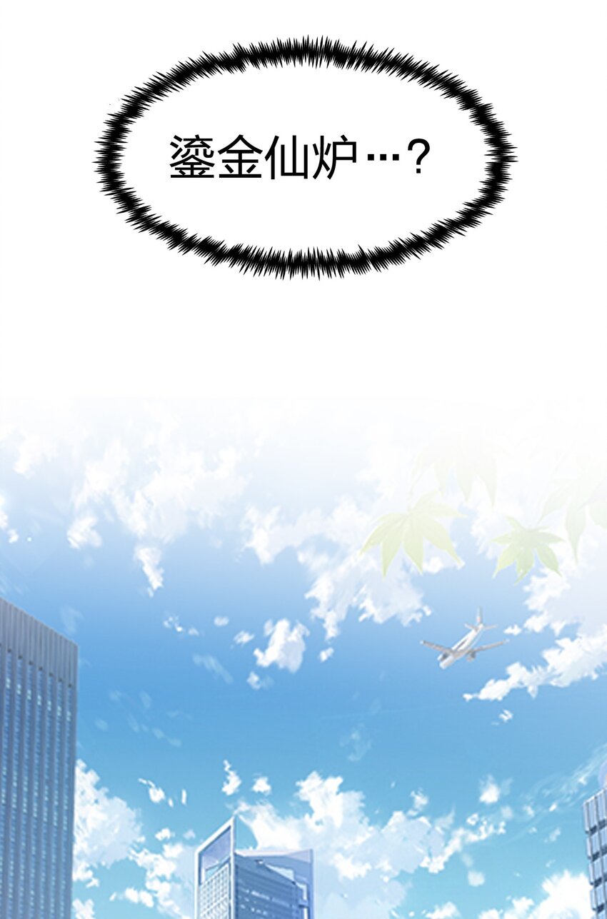 007 拍卖行捡漏达人！(1/2)-第7话