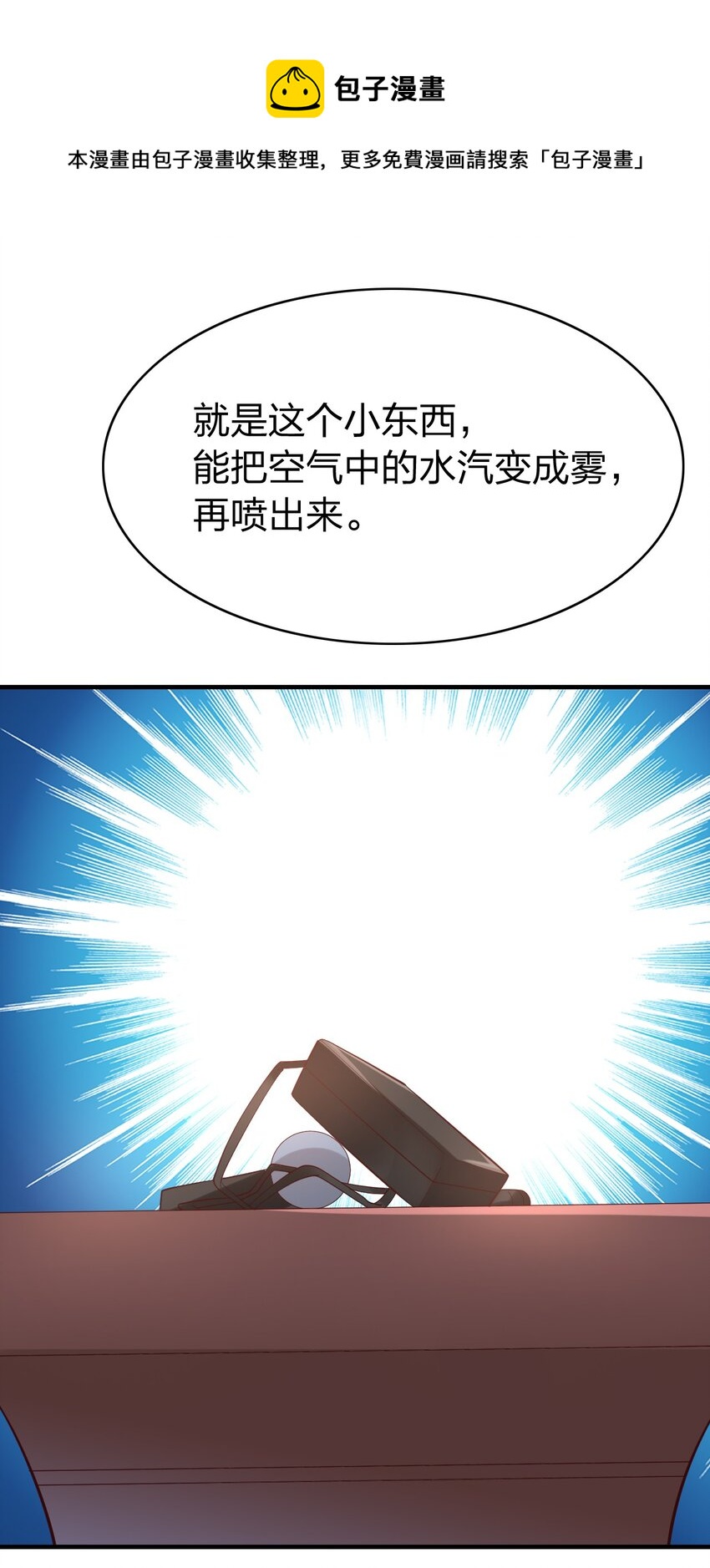 007 拍卖行捡漏达人！(1/2)-第7话